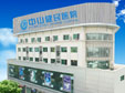 中山健民医院